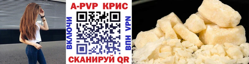 APVP Crystall Гатчина