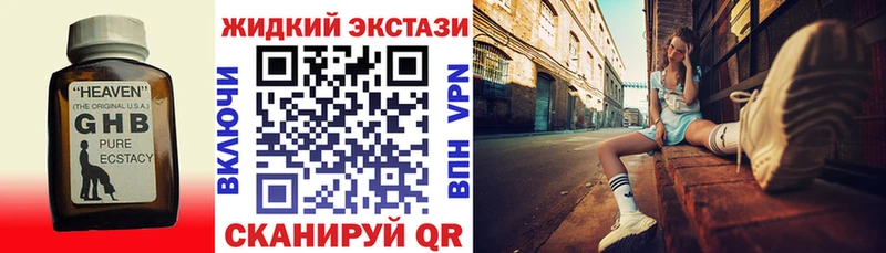 Бутират BDO 33%  продажа наркотиков  Гатчина 