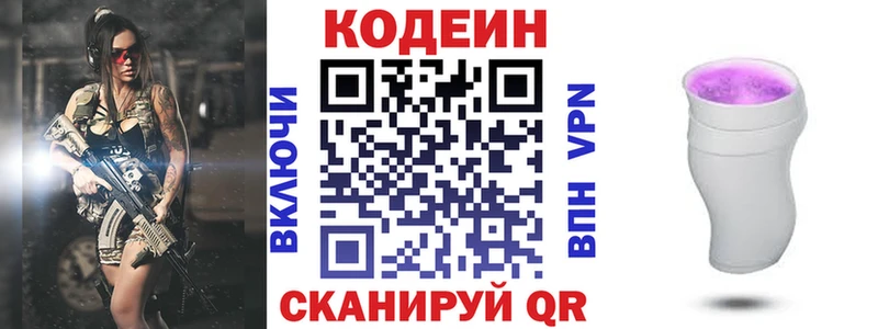 kraken рабочий сайт  Гатчина  Кодеин напиток Lean (лин) 