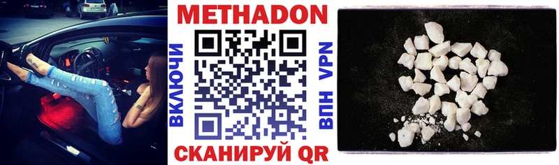 МЕТАДОН белоснежный  купить наркотик  Гатчина 